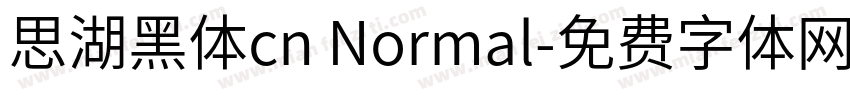 思湖黑体cn Normal字体转换